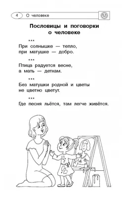 Урок литературного чтения (с презентацией) по теме: "Нравится ли тебе весна?  Весенние загадки.