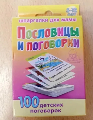 Игра-викторина «Пословицы о зимушке зиме» 2023, Дрожжановский район — дата  и место проведения, программа мероприятия.