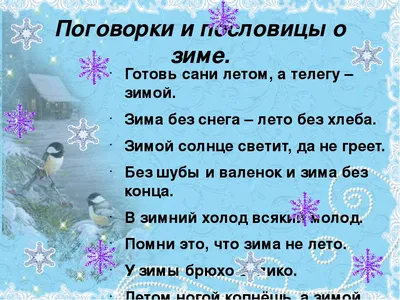 Иллюстрация 9 из 31 для Полное лукошко всего понемножку. Загадки, пословицы,  поговорки, потешки, песенки | Лабиринт -