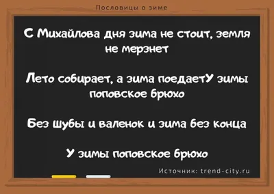 Психология . Эзотерика. Зодиак. Сайт Горница | Пословицы, Тесто, Творчество