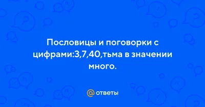 Большая книга цифр - купить с доставкой по Москве и РФ по низкой цене |  Официальный сайт издательства Робинс