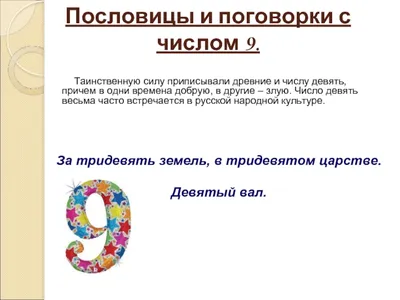 Сможете расшифровать эти русские пословицы? | Учиться интересно | Дзен