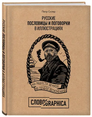 12 английских пословиц, которые не имеют аналога в русском языке |  Английский язык онлайн: Lingualeo Блог