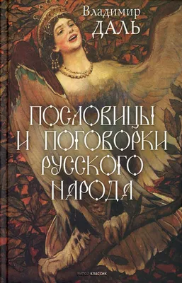 Пословицы и поговорки в картинках - 2 Сентября 2020 - ДШИ № 4 имени Е. Г.  Попова