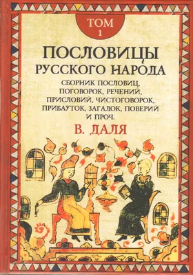 Участвуй в акции «Пословицы и поговорки» - Музей истории и этнографии  города Югорска