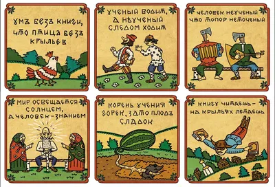 Иллюстрация 2 из 13 для Пословицы и поговорки. 5-12 лет | Лабиринт - книги.  Источник: Лабиринт