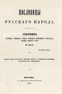 Книга для детей "Сказки, пословицы, поговорки" из библиотеки школьника -  Стрекоза