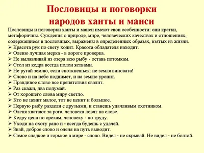 Пословицы и поговорки. Обучающие карточки на картоне с познавательным  текстом купить по цене 160 ₽ в интернет-магазине KazanExpress