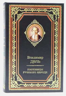 Русские сказки, загадки и пословицы – купить по лучшей цене на сайте  издательства Росмэн