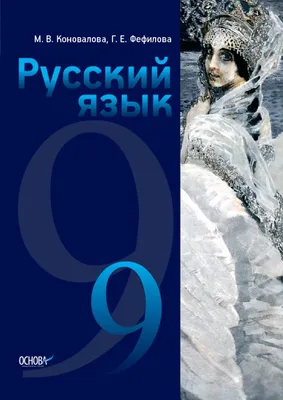 Русский язык (5-й год обучения) для общеобразовательных учебных заведений с  обучением на украинском by Natalie Kudlay - Issuu