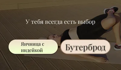 Поспать подольше или сделать зарядку - что выберешь ты? Один день из жизни  Valenti... | Валентина | Дыхание как искусство жизни | Дзен