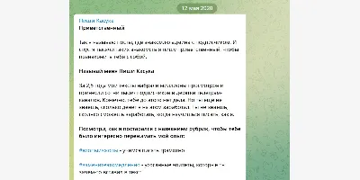 Приветственный пост в телеграм-канале – о чем и как писать