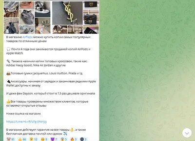 Рекламный пост для продвижения бизнеса в Telegram - как написать, советы с  примерами