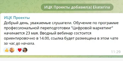 🤩 Как оформить пост в Telegram, который 100% дочитают? | Все о рекламе в  Telegram | Закуп. Посевы | Дзен