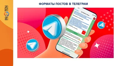 Telepost — Отложенный постинг в Телеграм