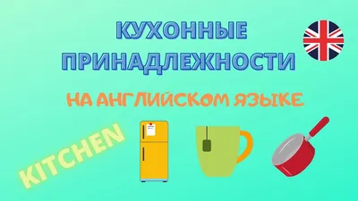 Карточки Домана: Мини-карточки украинско-английские «Посуда», 20 Вундеркінд  з пелюшок арт 038815 по цене 43 грн - купить на сайте 