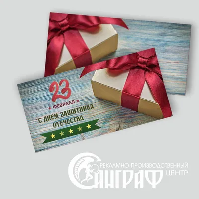 ✓ Купить Открытку Ручной Работы к 23 Февраля в Минске, ☎ (29) 253-18-54 |  studio "JoyDay"