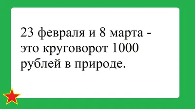 Внимание, конкурс «Подарок к 23 февраля»! — Газета «Калужская неделя»