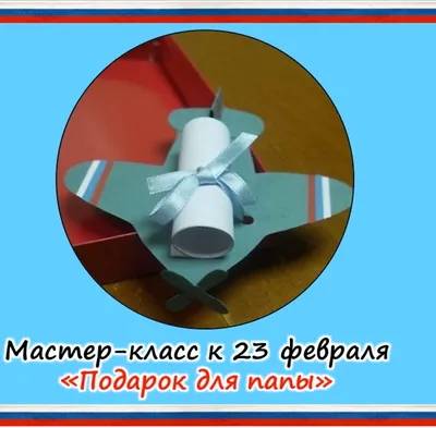 Поздравительная открытка к 23 февраля. | КГБУ «Комсомольский-на-Амуре  дом-интернат для престарелых и инвалидов»