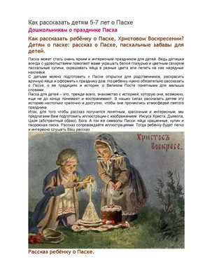 Пасха – традиции православного праздника: что можно и нельзя делать в этот  день – Учительская газета