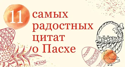 Праздничные мероприятия, посвященные Пасхе - Объявления - Новости,  объявления, события - Артемовский городской округ