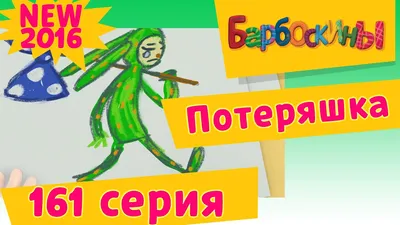 Игрушка-сюрприз Пушистик-потеряшка зима купить в Минске, цена