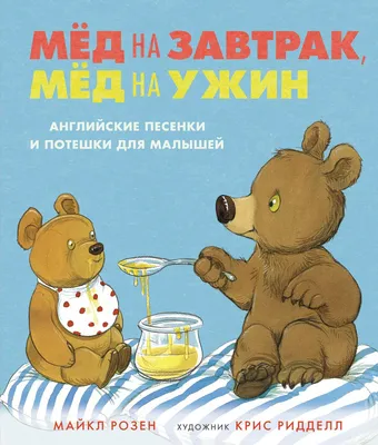 Мои первые потешки для малышей | Gri and Dana Books