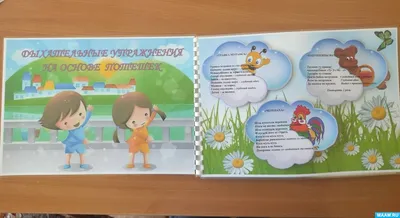 Мозаика kids Потешки для самых маленьких - Акушерство.Ru