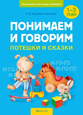 Cеренький козлик. Песенки, стихи, потешки, загадки. Прибаутки для малю |  Lookomorie