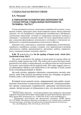 ФАКТОРЫ, ОПРЕДЕЛЯЮЩИЕ ПОТРЕБНОСТИ ЧЕЛОВЕКА - Фрилансер Алексей Шафоростов  melow222 - Портфолио - Работа #4506281