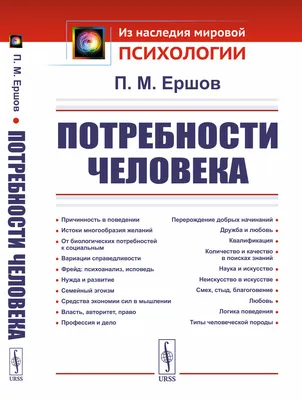 Графическая концепция человеческих потребностей – тема научной статьи по  психологическим наукам читайте бесплатно текст научно-исследовательской  работы в электронной библиотеке КиберЛенинка