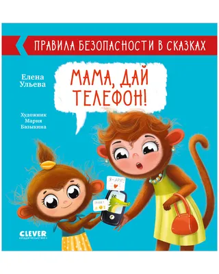 Поучительные сказки | EAN 9785378321841 | ISBN 978-5-378-32184-1 | Купить  по низкой цене в Новосибирске, Томске, Кемерово с доставкой по России