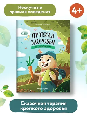 Книга Кристал Бук Поучительные украинские народные сказки (F00029851)  купить в Киеве, Украине | MAUDAU: цена, отзывы, характеристики