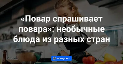 Пост в блоге Повар спрашивает повара на DTF