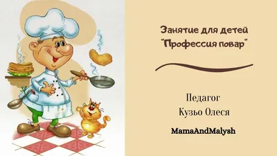 Повара южно-сахалинских ресторанов и "Фабрики вкуса" открыли кулинарную  академию для детей и взрослых. Сахалин.Инфо