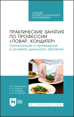 Курсы поваров, холодниц (закуски), кондитеров и украшения тортов %