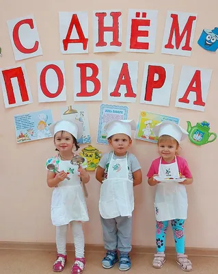 Стенд для детского сада МЕНЮ (Поваренок), 0,4*0,4м