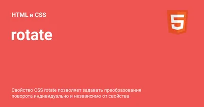 Поворот вида холста с помощью инструмента «Повернуть вид»