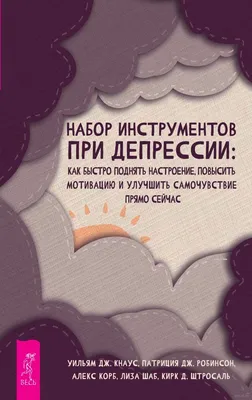 КАК ПОДНЯТЬ НАСТРОЕНИЕ И СОХРАНИТЬ БОДРОСТЬ ЗИМОЙ?