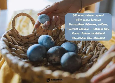 Христос Воскрес | Easter cards, Holidays and events, Easter time