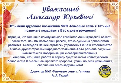 Александр Анатольевич поздравляем Вас с Днем рождения! « ГБУ ДО «СШОР  Кузбасса по спортивной борьбе»