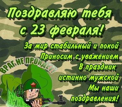 Женщины военные в России. Красивое поздравление с Днем защитника Отечества.  С 23 февраля. - YouTube