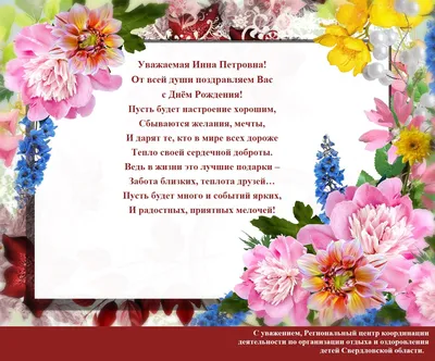 С Днём рождения, Ирина Михайловна!!! | Детский сад N 65 «Космонавт»