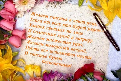 Поздравить Коллегу С Днем Рождения #19