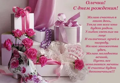 🌺ПОЗДРАВЛЕНИЕ ДЛЯ ОЛЬГИ 🌺 С ДНЁМ РОЖДЕНИЯ🌺 МУЗЫКАЛЬНОЕ ПОЗДРАВЛЕНИЕ 🌺 ПОЗДРАВЛЕНИЕ  ОЛЯ 🌺 #МИЛЫЙДРУГ - YouTube