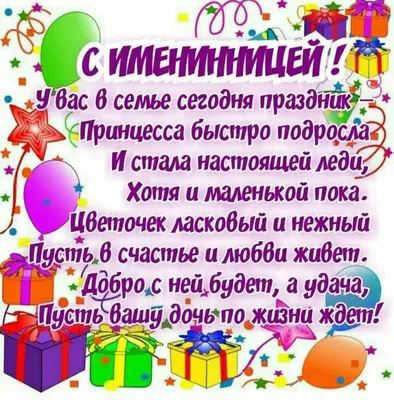 Поздравления с рождением дочери: своими словами, стихи, смс, картинки на  украинском языке — Украина