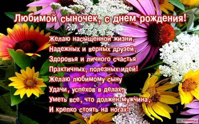 Поздравления с рождением сына родителям: своими словами, стихи, смс,  картинки на украинском языке — Украина