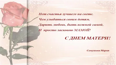 💗 Открытки, картинки, анимации с днем матери! С праздником, дорогие мамы!  Поздравление мамам на день матери, праздничная анимация, картинка gif (гиф)  маме, красивое поздравление на whatsApp, скачать поздравление бесплатно!!  скачать бесплатно |