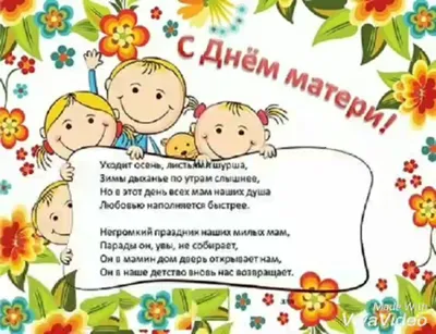 С Днем матери 2022: картинки, поздравления своими словами и в стихах —  Украина — 