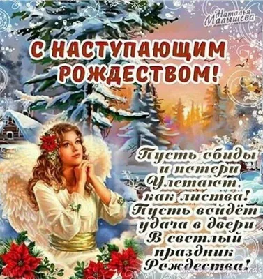 Украинцы сегодня празднуют Сочельник — самые искренние поздравления и  открытки. Читайте на 
